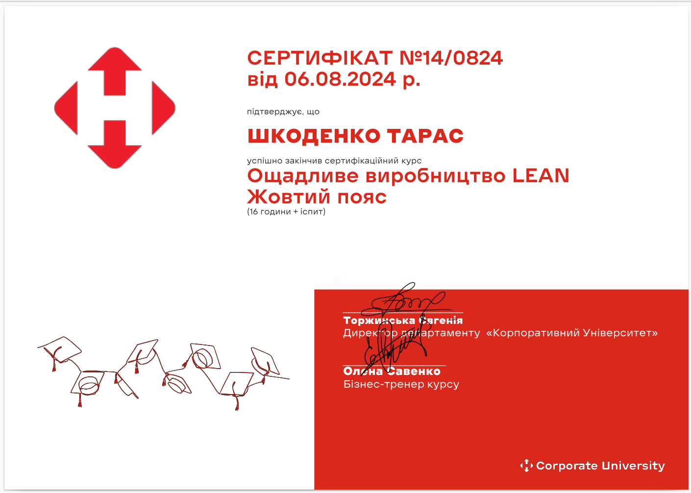 Lean Yellow Belt Certificate Taras Shkodenko